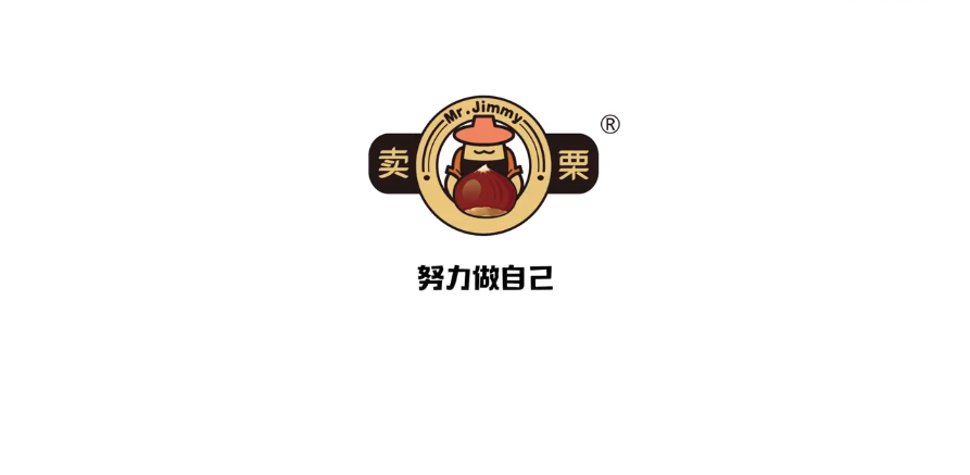 賣(mài)栗 互聯(lián)網(wǎng)板栗品牌廣告